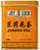 Joy Luck Tea  Jasmine  Small  8-Ounce