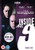Inside No. 9 - Series 5 -DVD- -2020-
