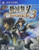 Sengoku Musou 3 Chronicle 3 PS Vita Regular Edition  Japan Import