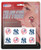 Rico MLB New York Yankees Tattoo Set -8 Piece-
