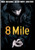 8 Mile -Full Screen Edition-