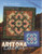 Judy Niemeyer 'Arizona Cactus' Table Topper Foundation Paper Piecing Pattern