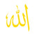 RDW Arabic Symbol Allah Sticker - Decal - Die Cut - God Islam Muslim - Yellow Gold 10.44 inch x 12.00 inch
