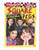 Square Pegs - The Complete Series