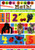Let's Learn Math - Sticker Activity Educational Workbook by Flowerpot Press