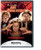 Incredible Burt Wonderstone