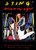 Bring on the Night -Blu-ray-