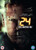 24: Live Another Day -DVD- -2014-