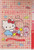 Sanrio Hello Kitty Plastic File Folders A6 Size 3 Pockets Stationery