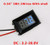 SMAKN® 0.36" 2 Wires BLUE DC 3.2-30v LED Panel Digital Display Voltage Meter Voltmeter