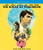 The House of Tomorrow  Blu-ray