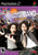 Naked Brothers Band - PlayStation 2