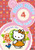Hello Kitty's Animation Theater, Vol. 4