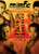 Pride Fighting Championships- Bushido, Vol. 6