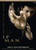 Ip Man -Two-Disc Collector's Edition- -Blu-ray-