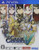 Chain Chronicle V Psvita -Japanese Boxed Version- -Japan Import-