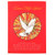 Come Holy Spirit Confirmation Lined Journal- 6 1/4 Inch