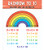 Carson Dellosa Rainbow 10 Math ChartMake Ten Bulletin Board Chart for Addition- Subtraction- Part and Whole Numbers- Homeschool or Classroom Decor -17inch x 22inch-