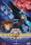 Banner of the Stars II - Hunters -Vol. 1-
