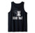 I'd Hit That Disc Golf Basket Bang Chains Tank Top