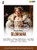Orchestra and Chorus of the English National Theatretional Opera - Gloriana
