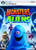 Monsters vs. Aliens - PC