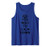 You Need To Calm Down Crown -Black- Tank Top