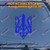 Ukraine Tryzub Trident Decal Sticker Ukrainian Car Vinyl Pick Size Color b -Blue 4'' -10.2cm--