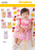 Simplicity Sewing Pattern 1470 - Babies' Dress Romper and Hat Sizes- XXS - L