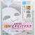 Hada Labo Gokujun White Perfect Mask 20 Sheets
