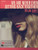 Taylor Swift - We Are Never Ever Getting Back Together - Piano Vocal Sheet Music