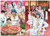 Toriko Group File Folder