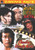 Kung Fu Arts / Shaolin Deadly Kicks