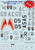 Decal for Airplane Messerschmitt BF.110, Part 1 AIRCRAF 1/48 PRINT SCALE 48-105