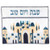 Art Judaica Modern Designed Embroidered Challah Cover Shabbat Holidays (Jerusalem Gates - Blue)