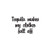 Tequila Make Clothes Fall Off - Vinyl Decal Sticker - 17" x 10.75" - Black