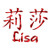 Chinese Name Symbols "Lisa" Vinyl Decal Sticker - 7.5" x 5.75" - Red Engine Turn