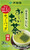 Itoen Japanese Green Tea 2g. (20 Tea Bags)