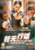 This Is Law [DVD]