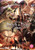 Attack on Titan - Complete Season 3 [DVD]