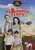 My Summer Story [DVD]