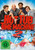 HOT TUB TIME MACHINE 2 - MOVIE [DVD] [2014]