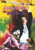 Angelitos del Trapecio [DVD]