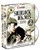 Sherlock Holmes: Effective Detective [DVD]