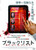 Blacklist LBX-150 DVD