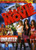 Disaster Movie (Unrated Widescreen)