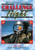 Challenge of Flight, No. 2 [DVD]