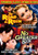 The Road to Ruin/No Greater Sin
