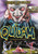 Cirque Du Soleil - Quidam