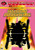 Hardly Angels (White Knuckle Extreme) [DVD]